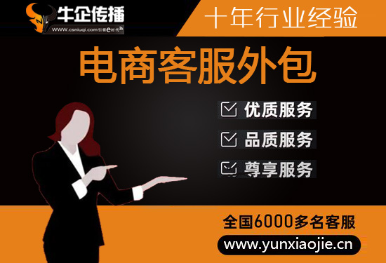 兰州快递客服外包