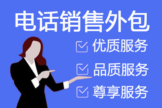 兰州呼叫中心外包模式和服务项目介绍
