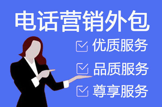 兰州打业务电话的公司