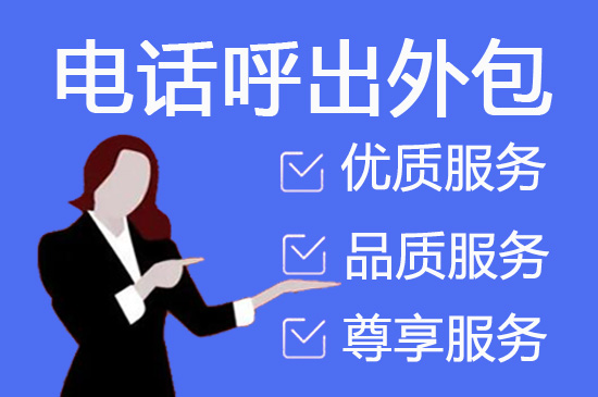兰州产品销售外包团队