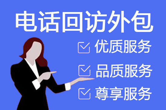 兰州外包呼叫