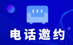 兰州呼出客服外包