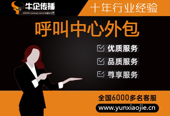 兰州呼叫中心