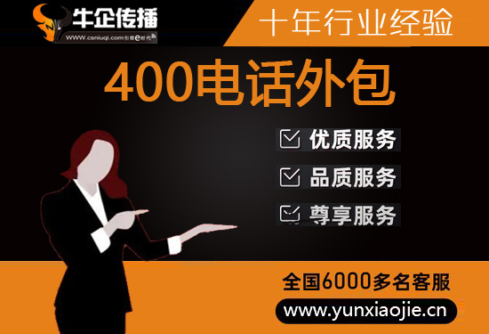 兰州电商公司客服外包